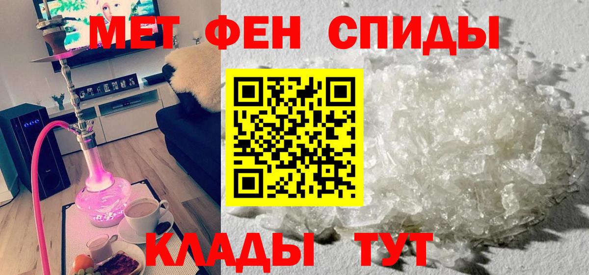 Амфетамин 97% Звенигород