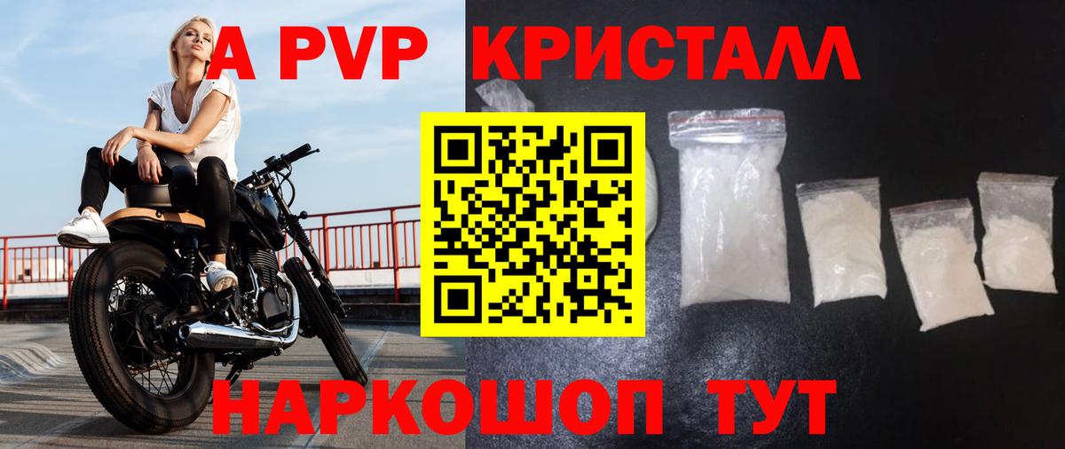 A-PVP СК КРИС Звенигород
