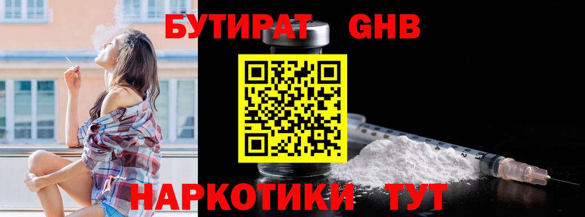 Звенигород  Бутират оксана  Вход с VPN 