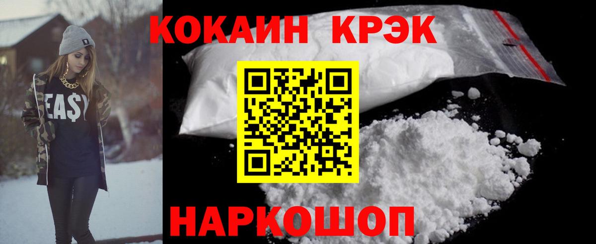Кокаин 98% Звенигород