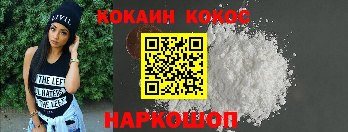 Cocaine Columbia  COCAIN Боливия  Звенигород  Вход с VPN 
