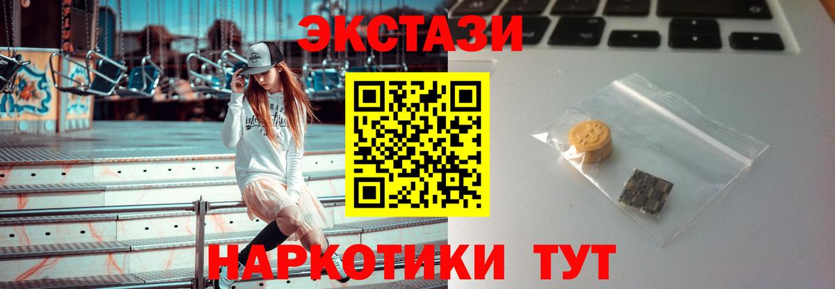ЭКСТАЗИ  Ecstasy TESLA  ссылка на мегу ONION  Ecstasy Philipp Plein  Звенигород  Вход с VPN 