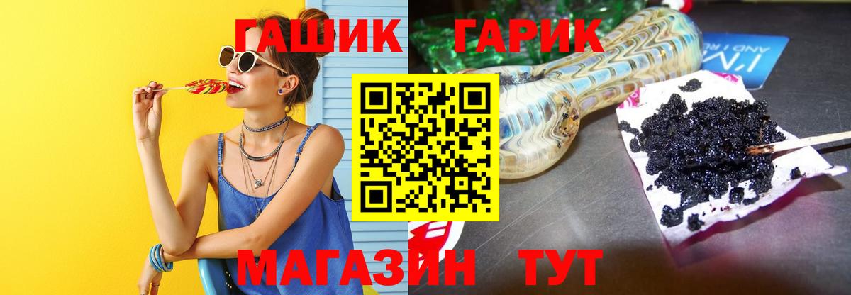 ГАШ гарик Звенигород