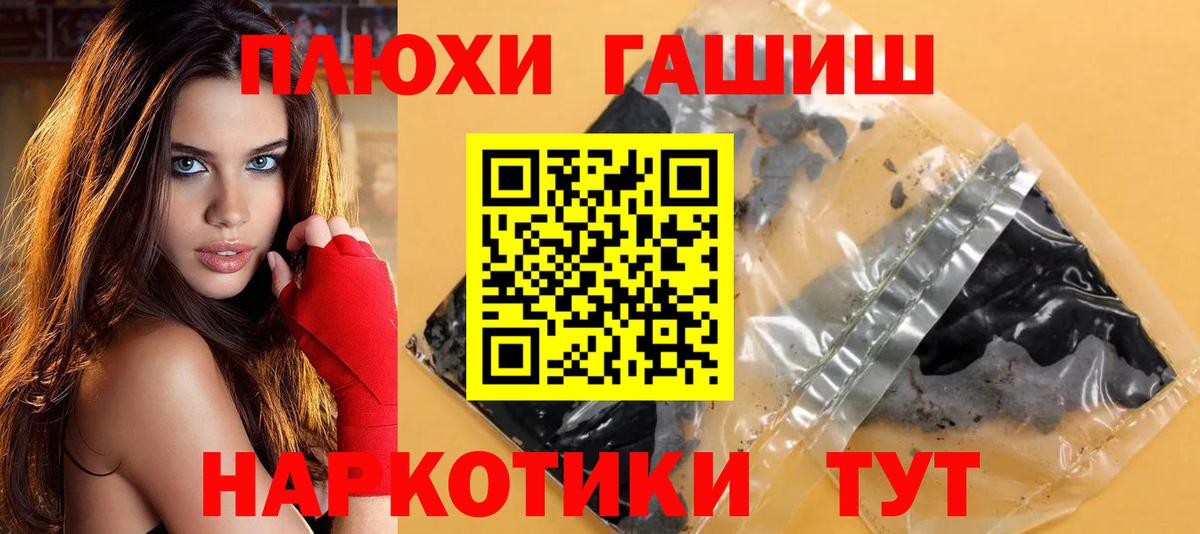 ГАШИШ  ГАШИШ Ice-O-Lator  Вход с VPN  Звенигород  ГАШИШ 40% ТГК 