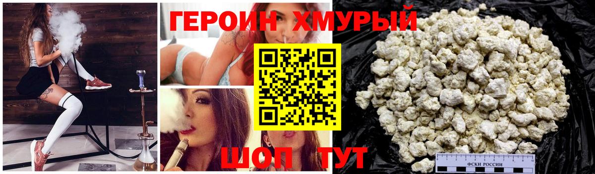 ГЕРОИН Афган Звенигород