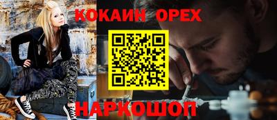 кокаин перу Кулебаки