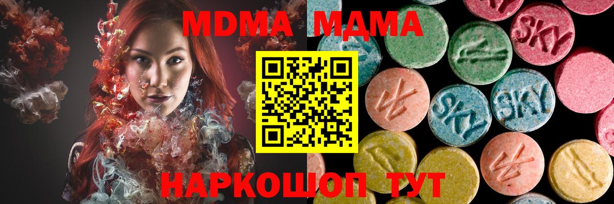 Звенигород  MDMA crystal  Вход с VPN  MDMA кристаллы 