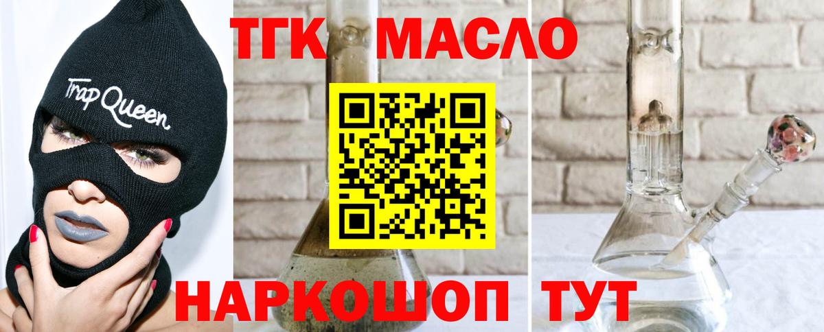 Дистиллят ТГК вейп с тгк Звенигород