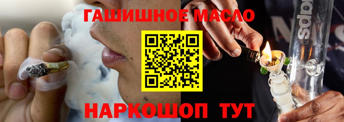 Звенигород  Дистиллят ТГК гашишное масло  Вход с VPN 