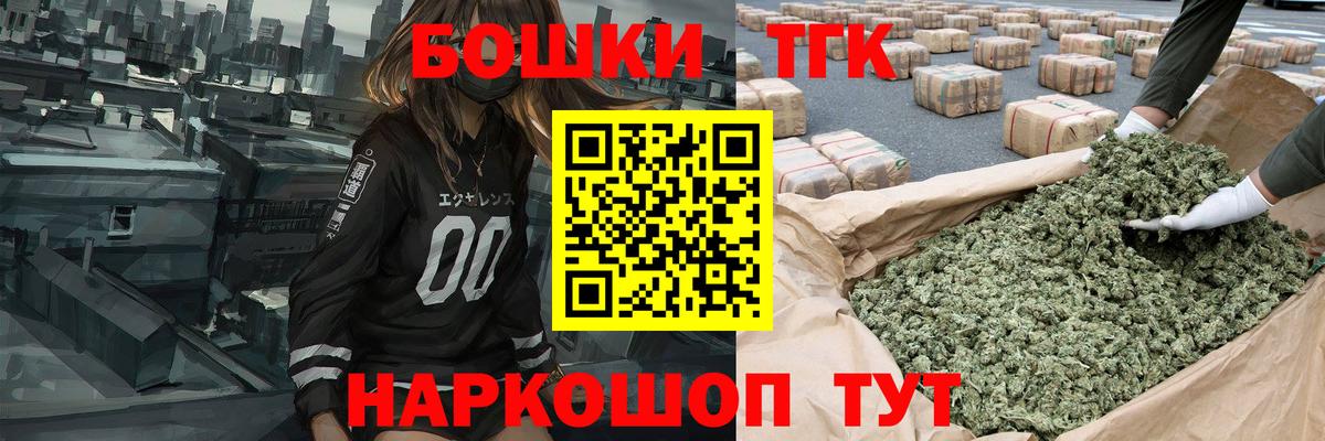 Шишки марихуана Bruce Banner  Марихуана AK-47  Вход с VPN  Звенигород 